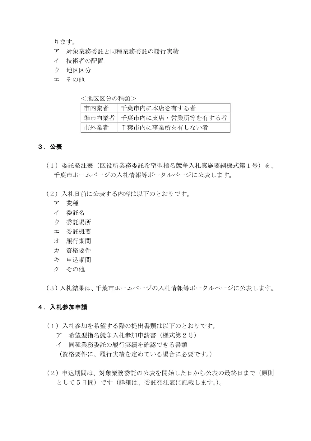 r5_ev_tebiki.pdf 3ページ目のプレビュー