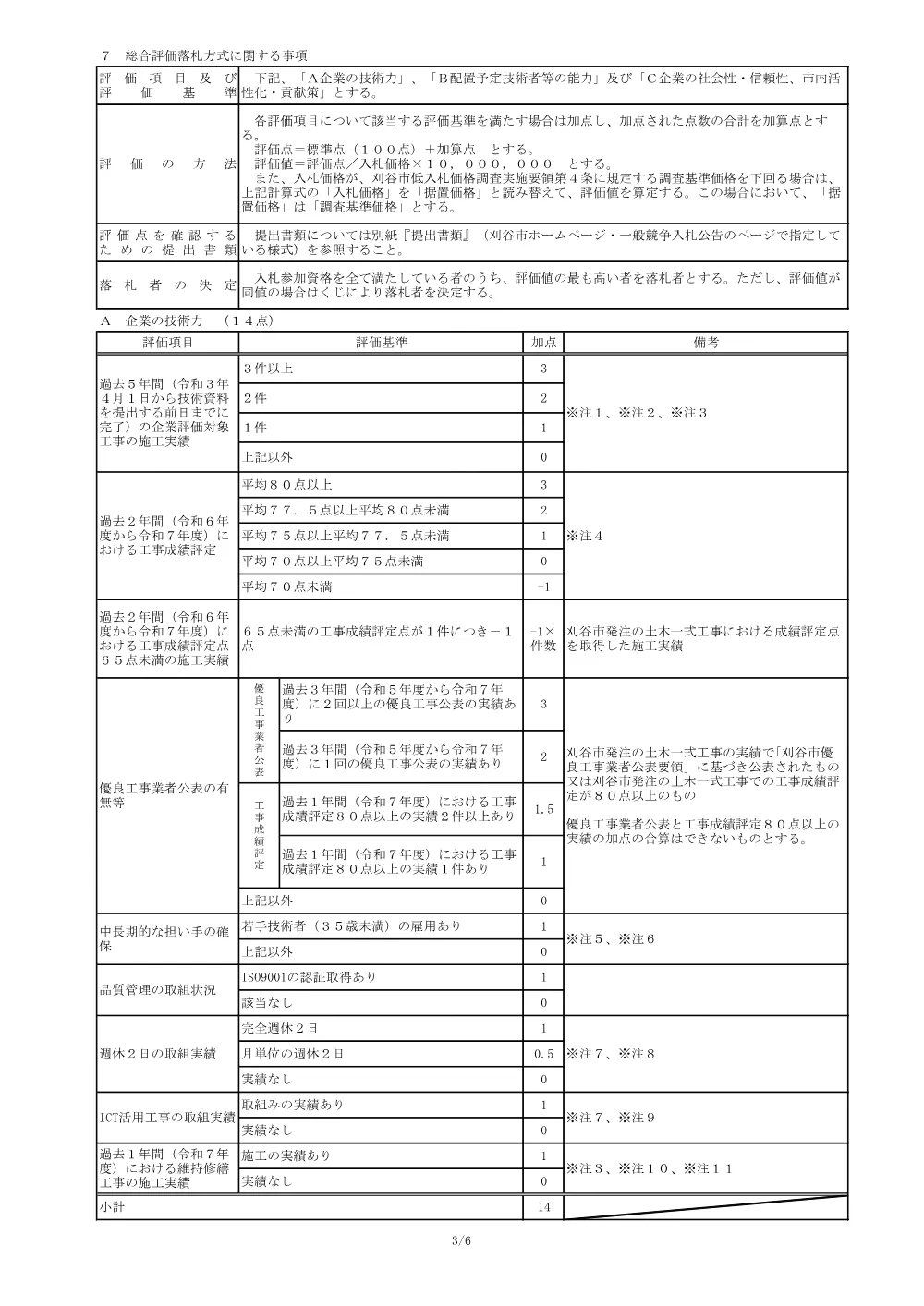 r8-1545.pdf 3ページ目のプレビュー