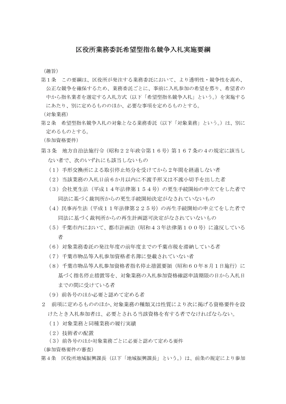 r5_ev_yoko.pdf 1ページ目のプレビュー