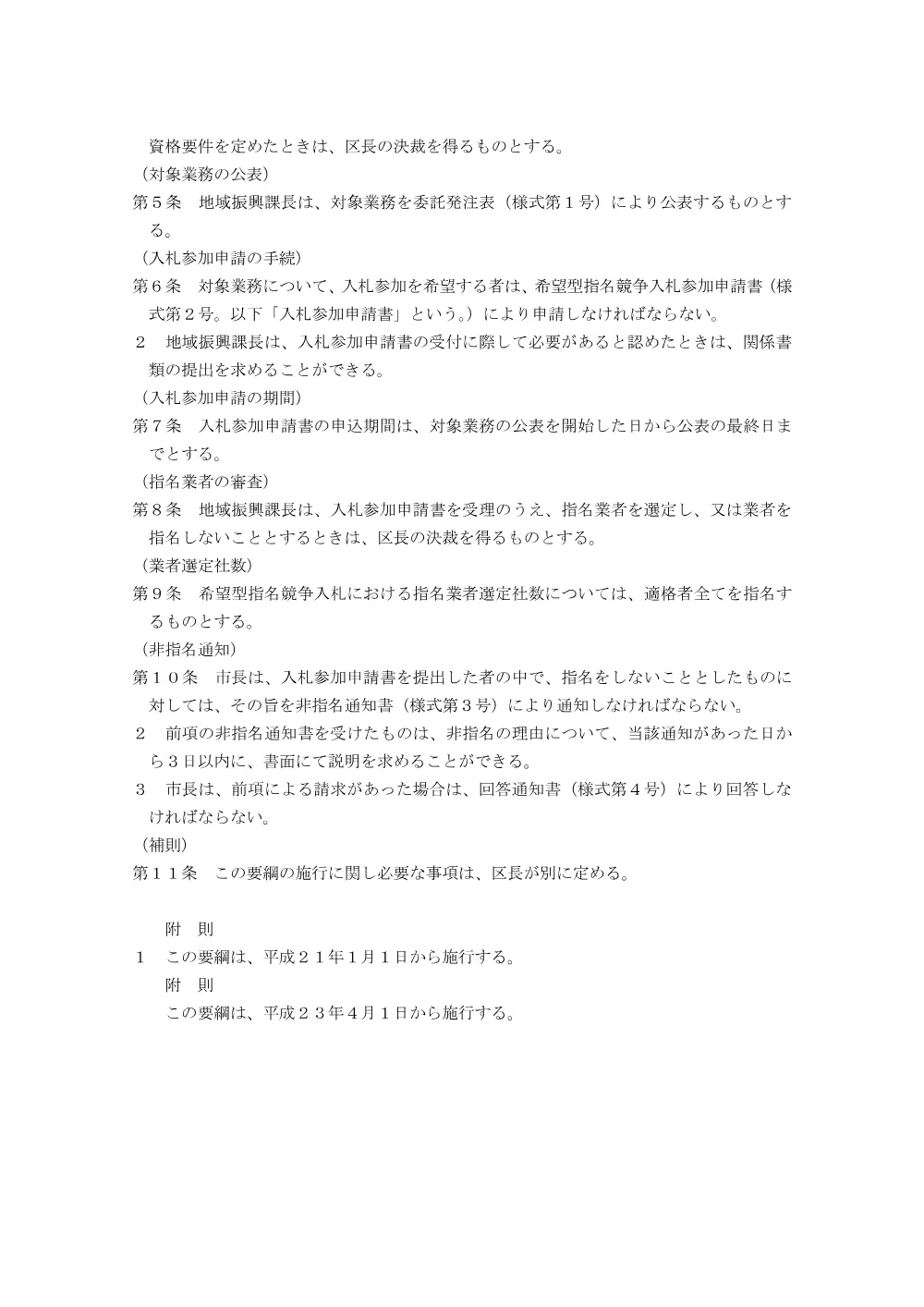 r5_ev_yoko.pdf 2ページ目のプレビュー