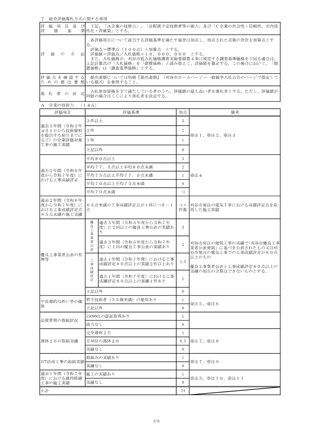 r8-1593.pdf 3ページ目のプレビュー