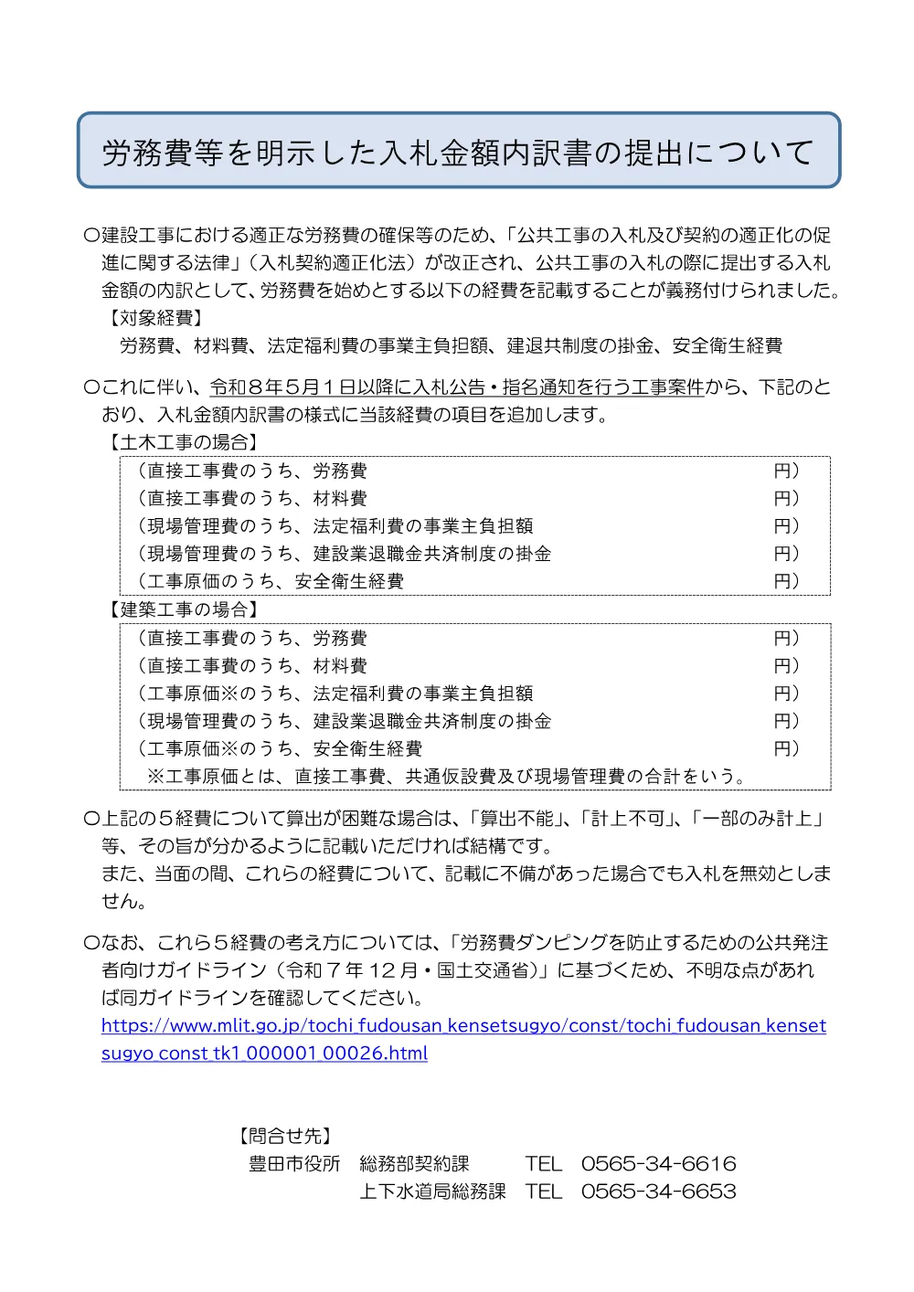 チラシ.pdf 1ページ目のプレビュー