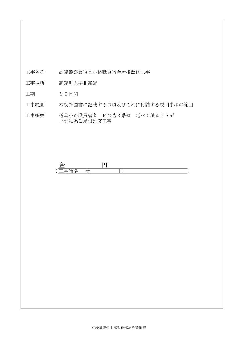R08-2044-01200-sekkeisyo.pdf 3ページ目のプレビュー