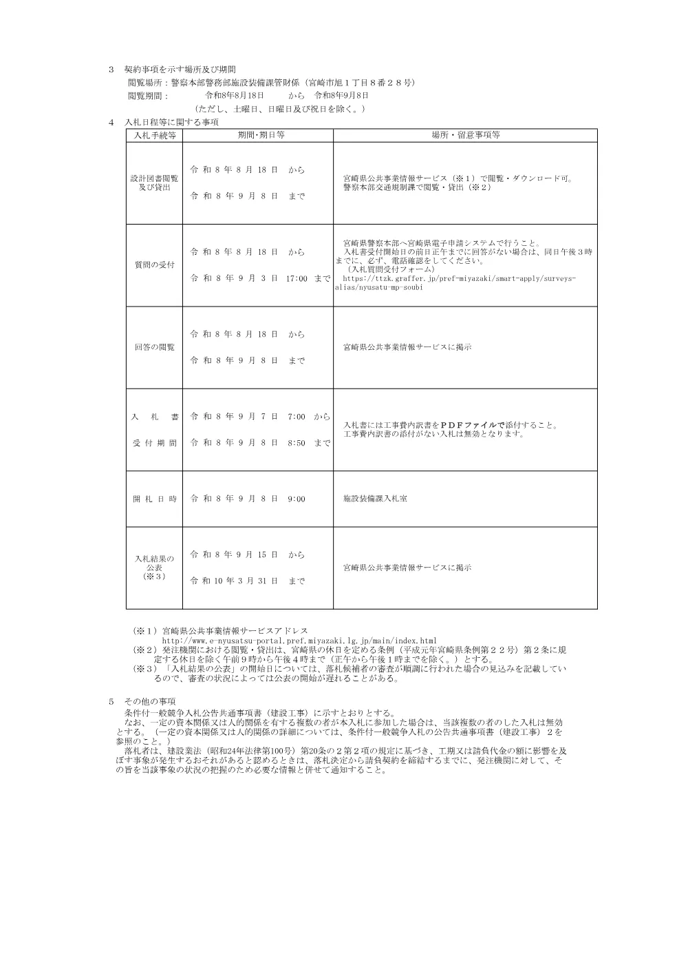 R08-041-01200-koukoku.pdf 2ページ目のプレビュー