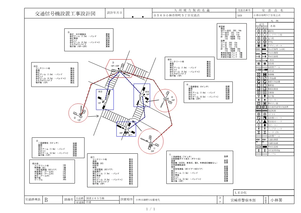 R08-041-01200-sekkeisyo.pdf 1ページ目のプレビュー