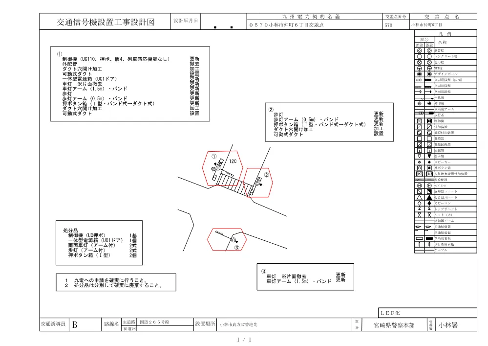 R08-041-01200-sekkeisyo.pdf 3ページ目のプレビュー