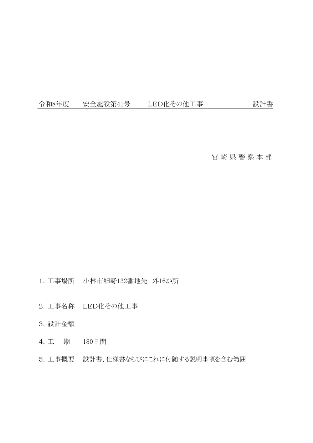 R08-041-01200-uchiwakesyo.pdf 1ページ目のプレビュー