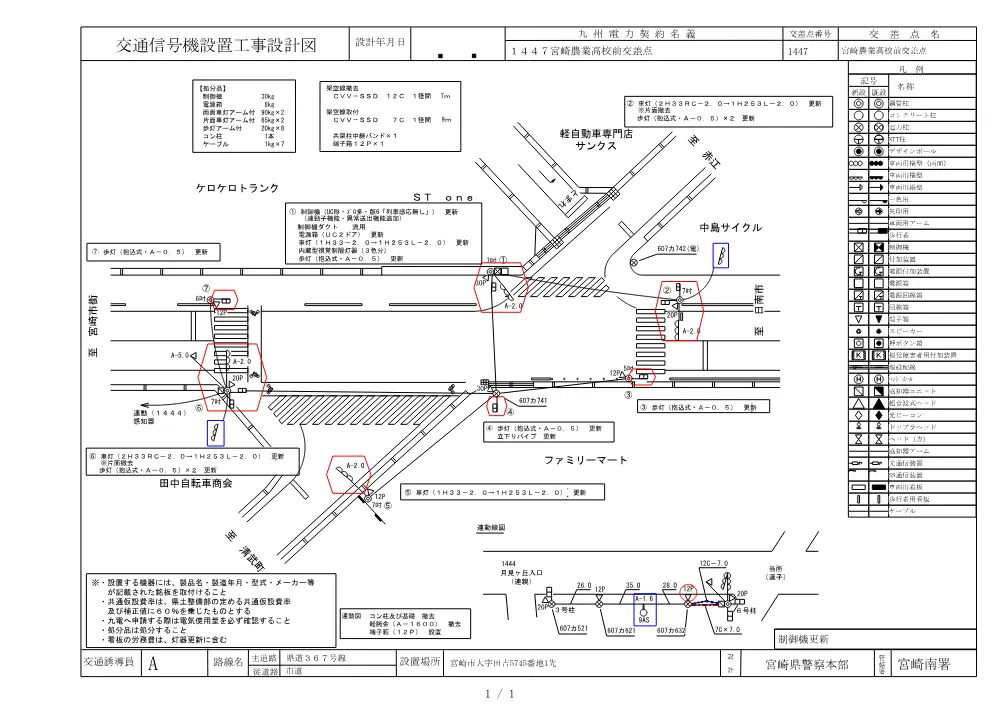 R8-042-01200-sekkeisyo.pdf 1ページ目のプレビュー