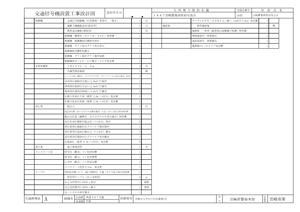 R8-042-01200-sekkeisyo.pdf 2ページ目のプレビュー