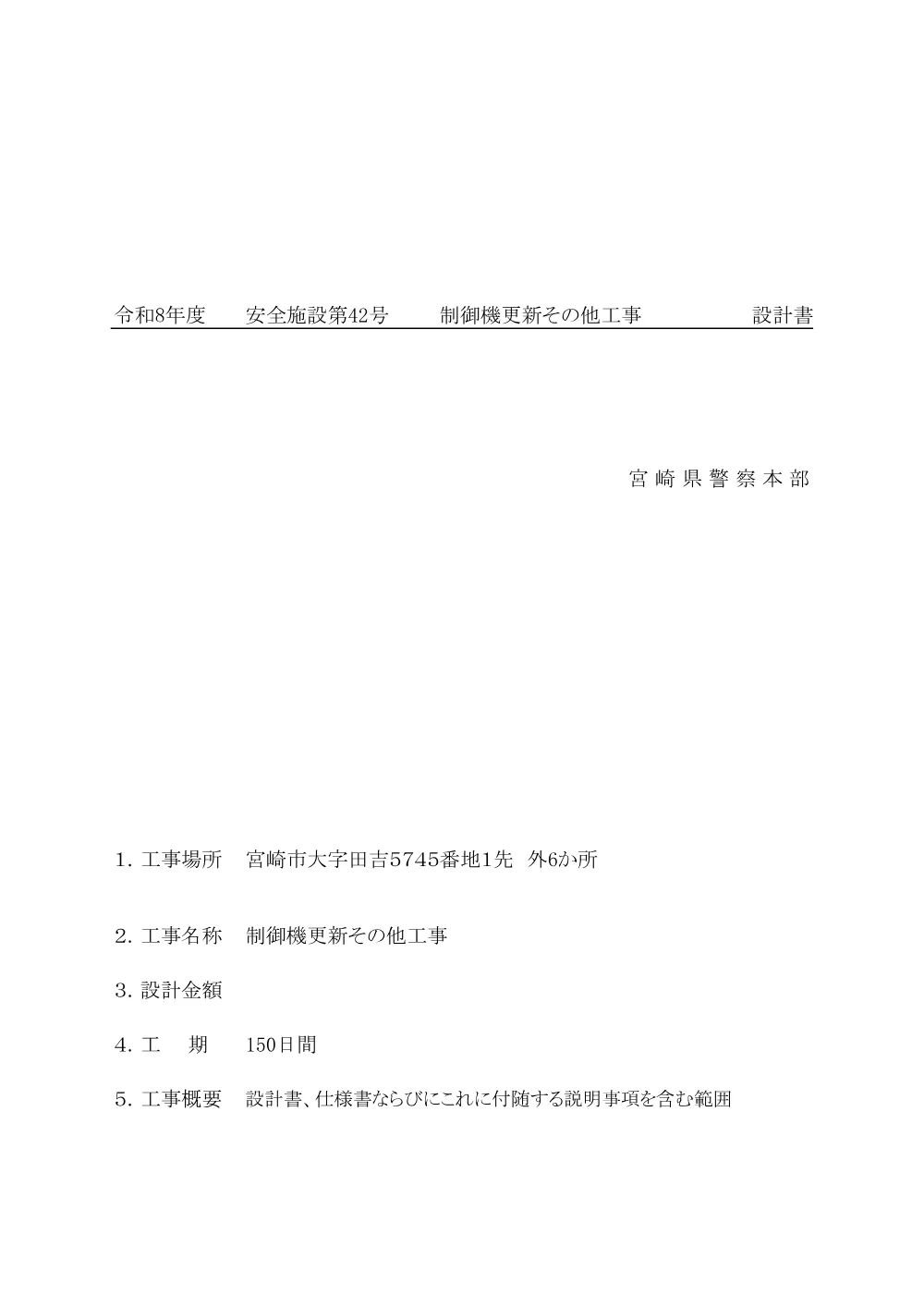 R8-042-01200-uchiwakesyo.pdf 1ページ目のプレビュー