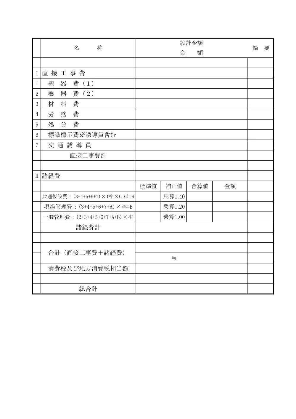 R8-042-01200-uchiwakesyo.pdf 2ページ目のプレビュー