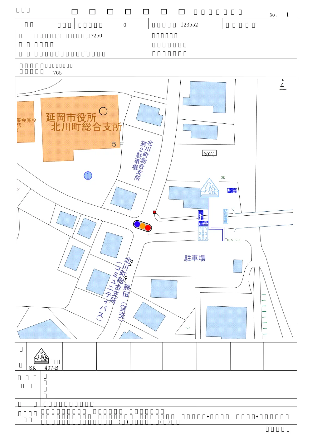 R8-043-01200-sekkeisyo.pdf 1ページ目のプレビュー