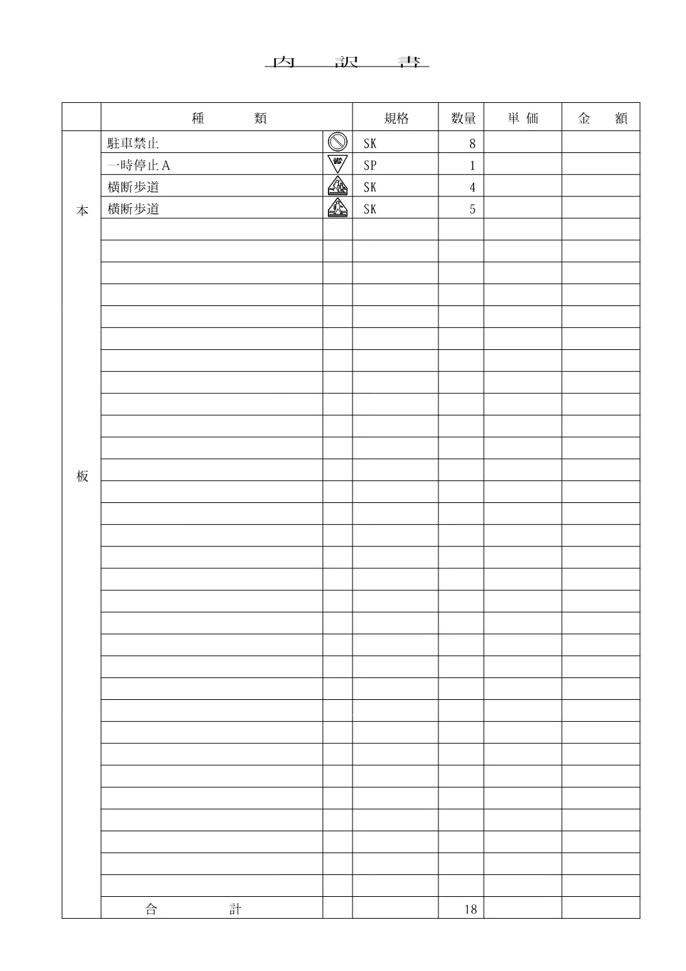 R8-043-01200-uchiwakesyo.pdf 3ページ目のプレビュー