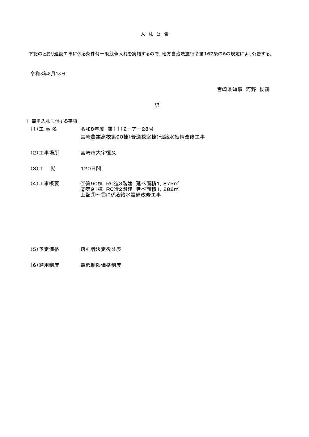 R08-2293-21570-koukoku.pdf 1ページ目のプレビュー