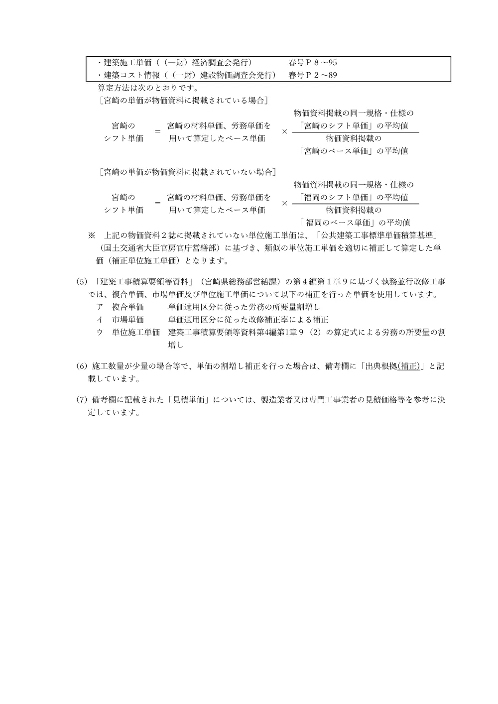 R08-2293-21570-sekkeisyo.pdf 2ページ目のプレビュー