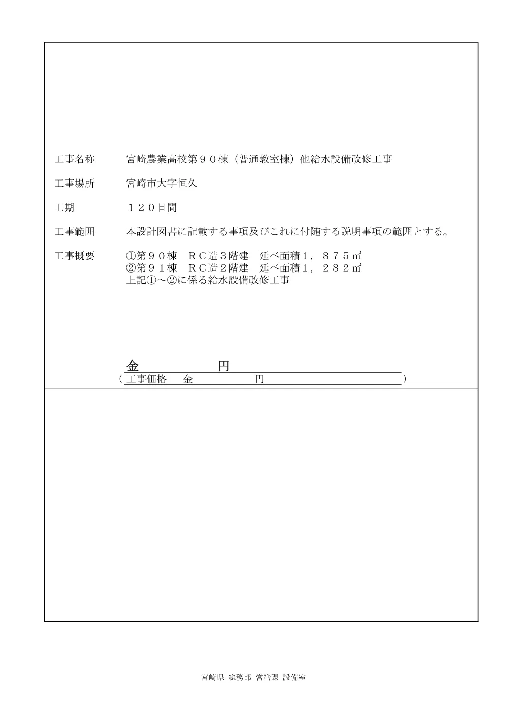 R08-2293-21570-sekkeisyo.pdf 3ページ目のプレビュー