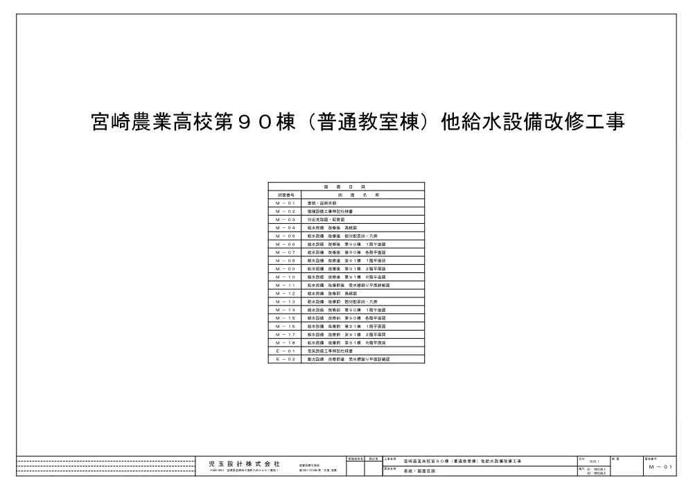 R08-2293-21570-zumen.pdf 1ページ目のプレビュー