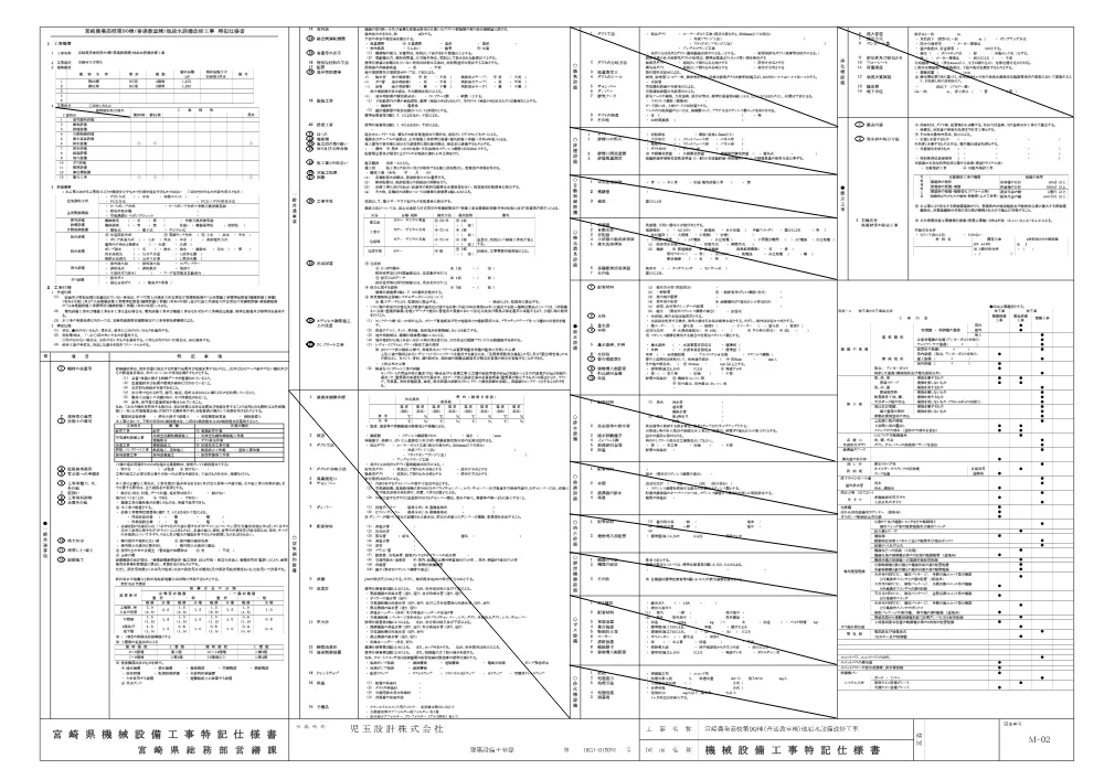 R08-2293-21570-zumen.pdf 2ページ目のプレビュー