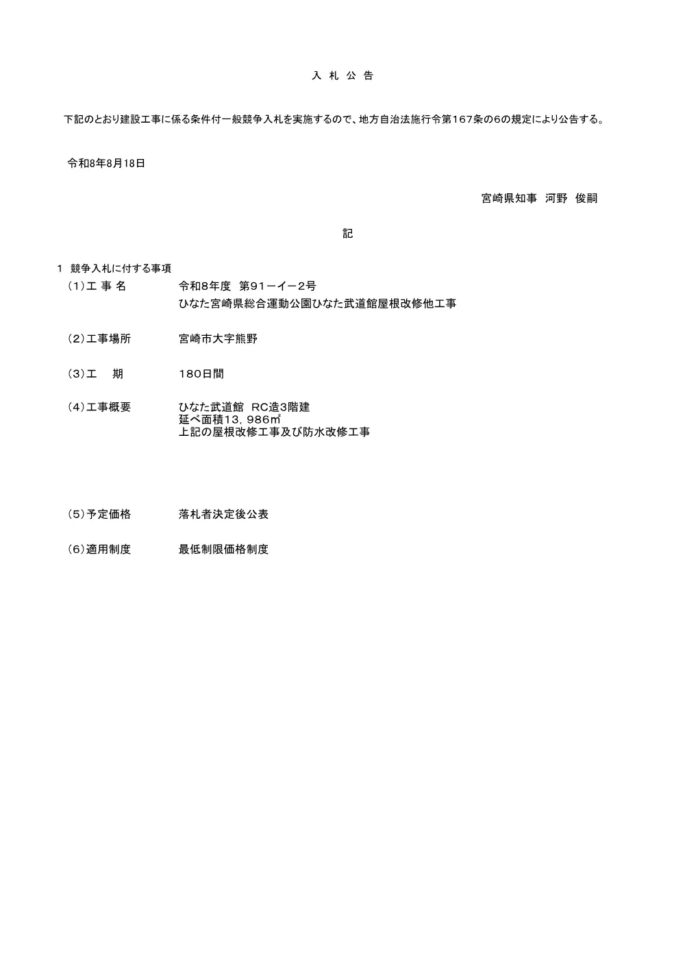 R08-2600-21570-koukoku.pdf 1ページ目のプレビュー