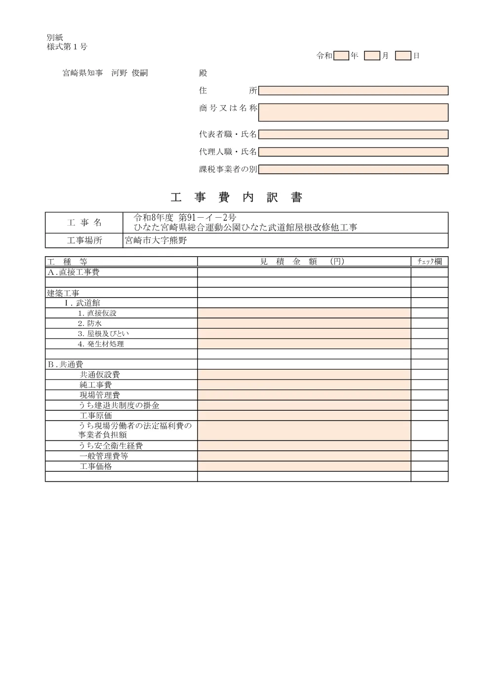 R08-2600-21570_utiwakesyo.pdf 1ページ目のプレビュー