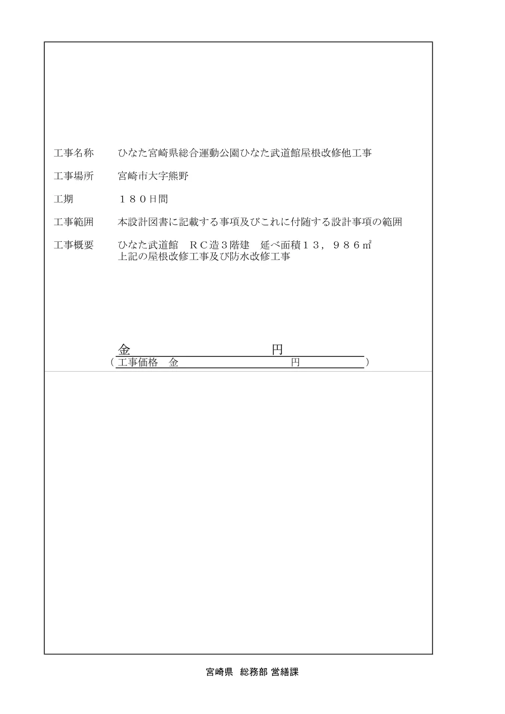 R08-2600-21570_sekkeisyo.pdf 3ページ目のプレビュー