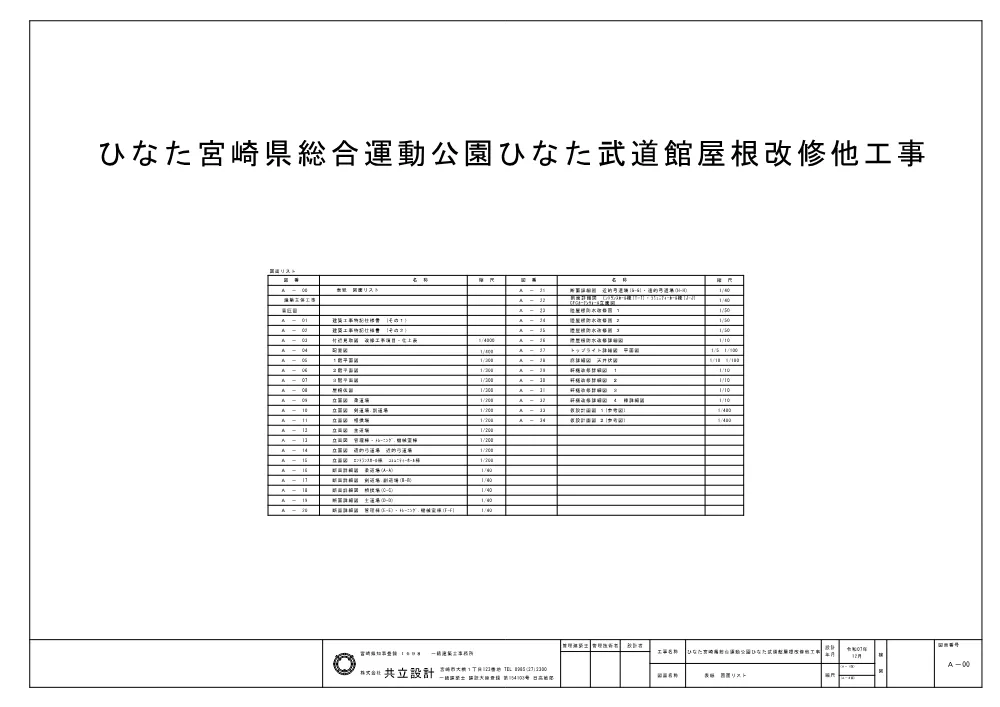 R08-2600-21570_zumen.pdf 1ページ目のプレビュー