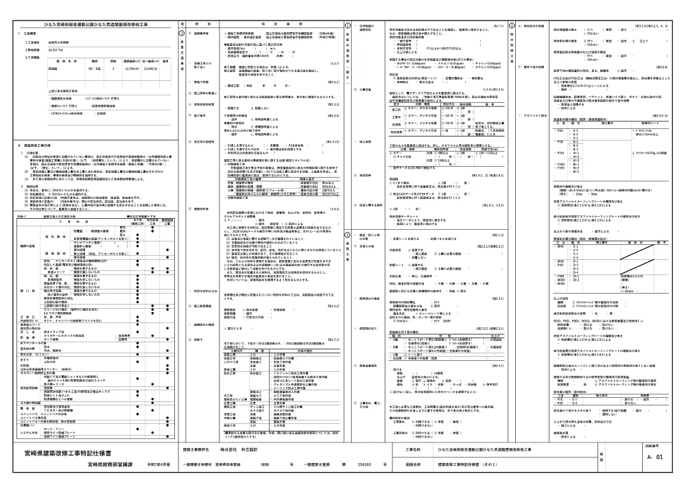 R08-2600-21570_zumen.pdf 2ページ目のプレビュー