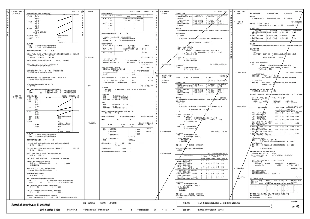 R08-2600-21570_zumen.pdf 3ページ目のプレビュー