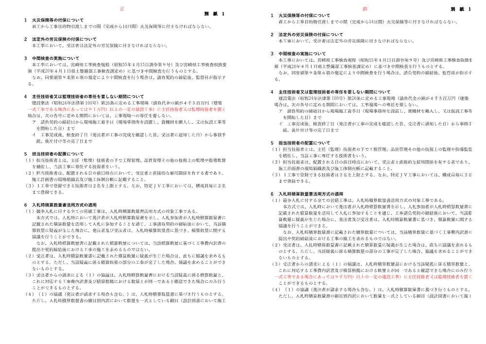 R08-2600-21570_seigohyou.pdf 1ページ目のプレビュー