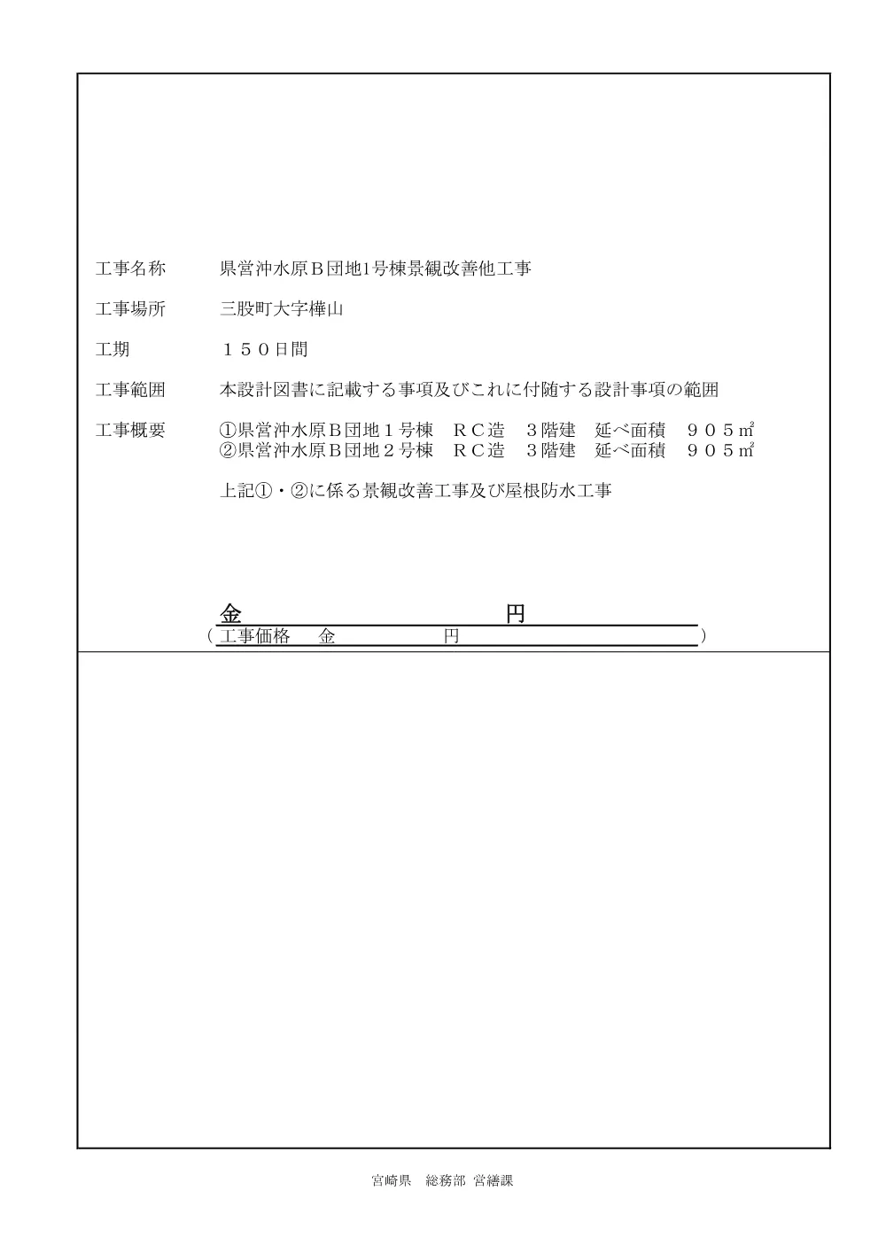R08-2605-21570-sekkeisyo.pdf 3ページ目のプレビュー