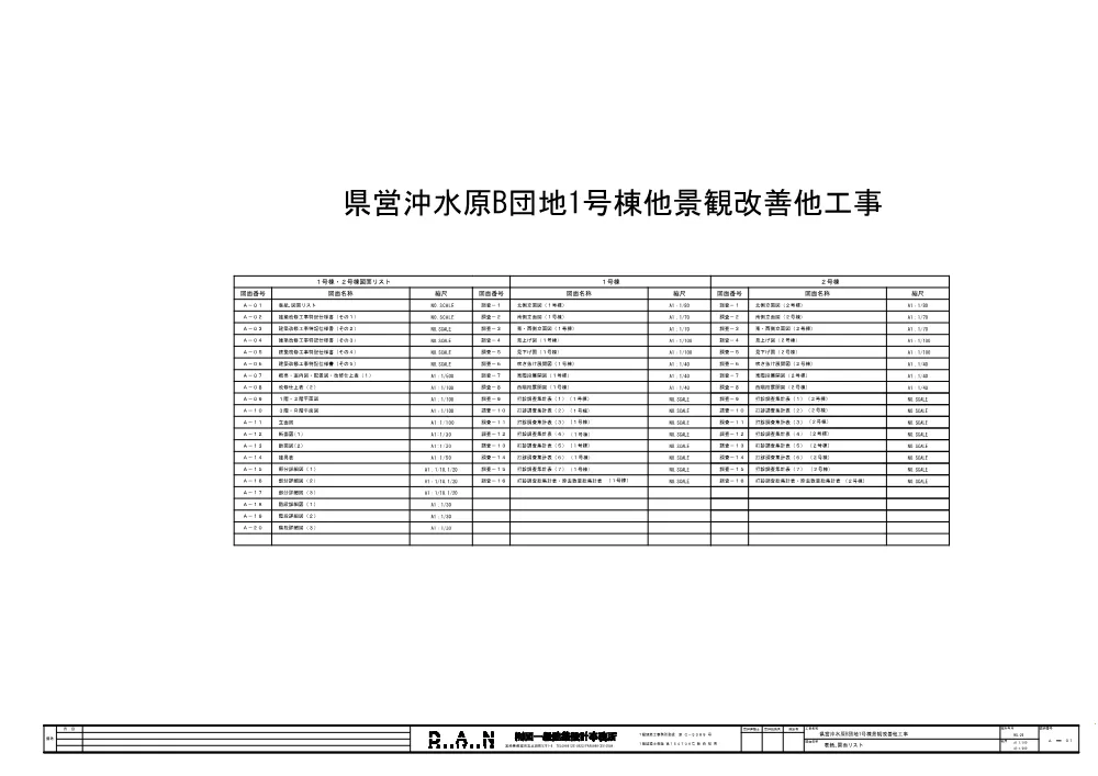 R08-2605-21570-zumenn.pdf 1ページ目のプレビュー