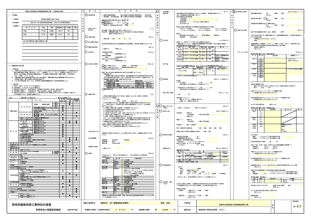 R08-2605-21570-zumenn.pdf 2ページ目のプレビュー