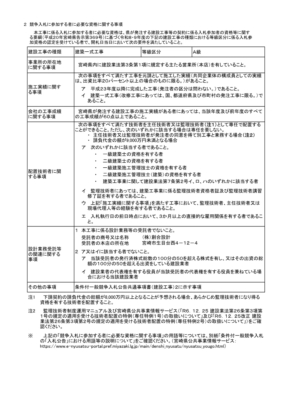 R08-2607-21570-koukoku.pdf 2ページ目のプレビュー