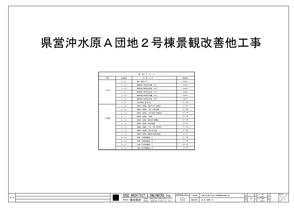 R08-2607-21570-zumen.pdf 1ページ目のプレビュー