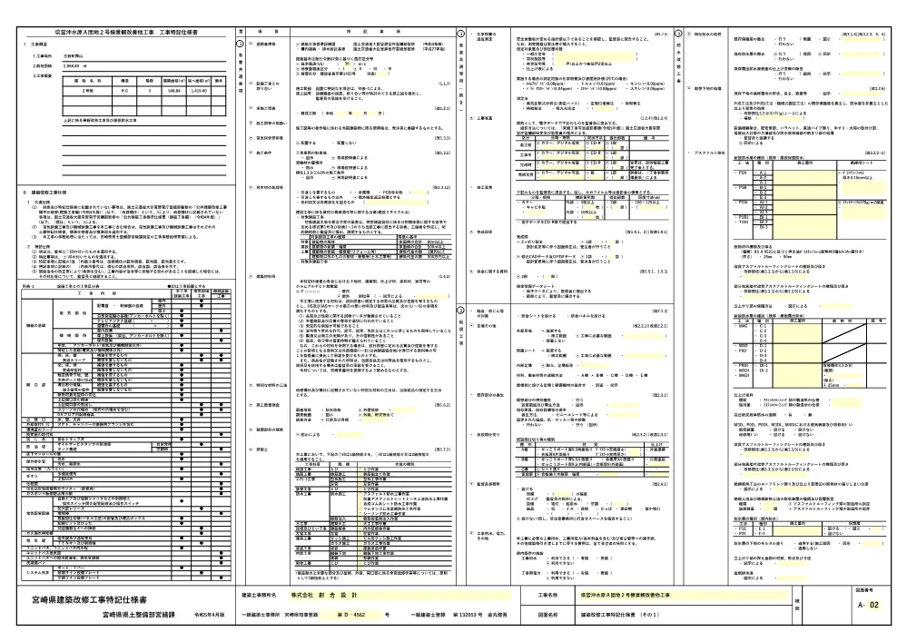 R08-2607-21570-zumen.pdf 2ページ目のプレビュー