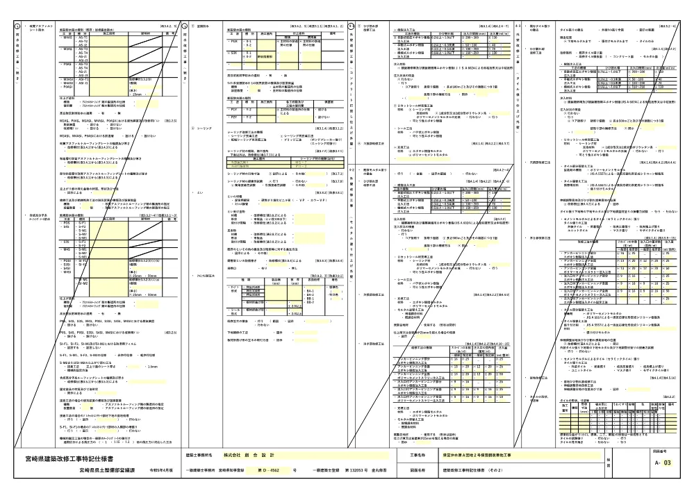 R08-2607-21570-zumen.pdf 3ページ目のプレビュー