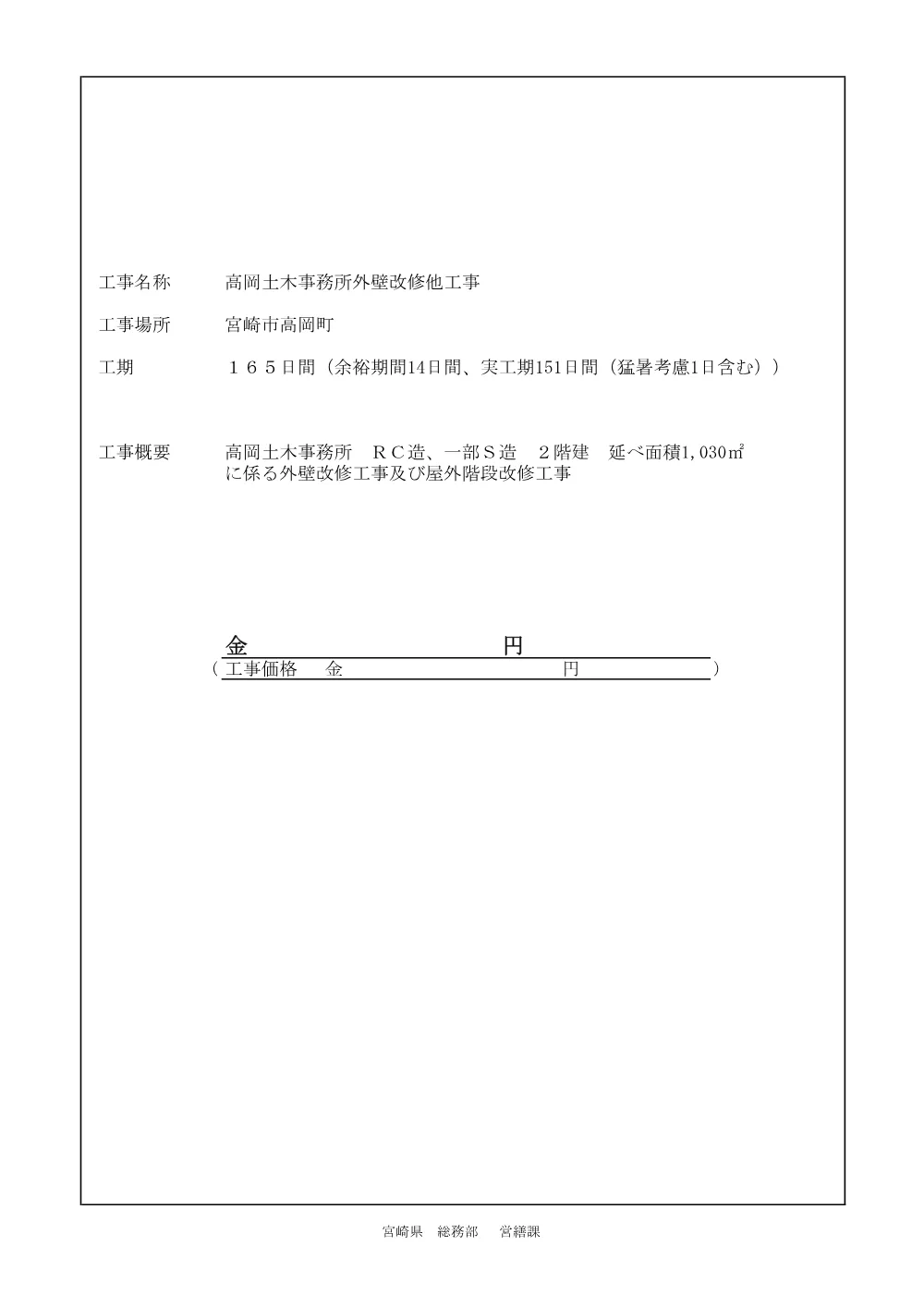 R08-2639-21570_sekkeisyo.pdf 3ページ目のプレビュー