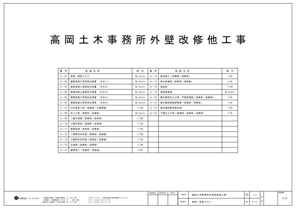 R08-2639-21570-zumen.pdf 1ページ目のプレビュー