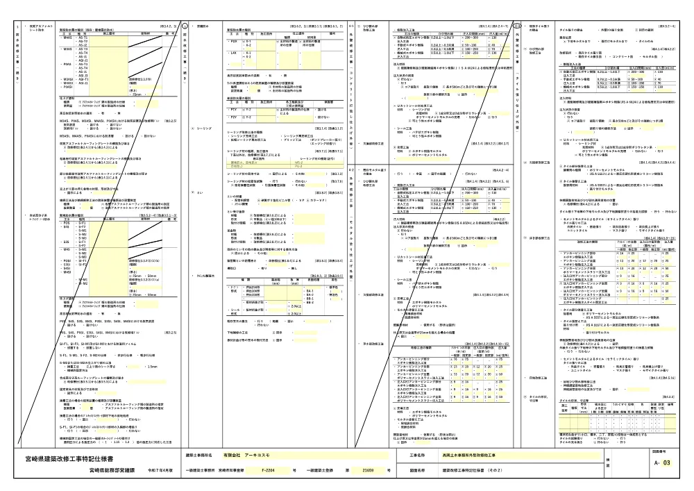 R08-2639-21570-zumen.pdf 3ページ目のプレビュー