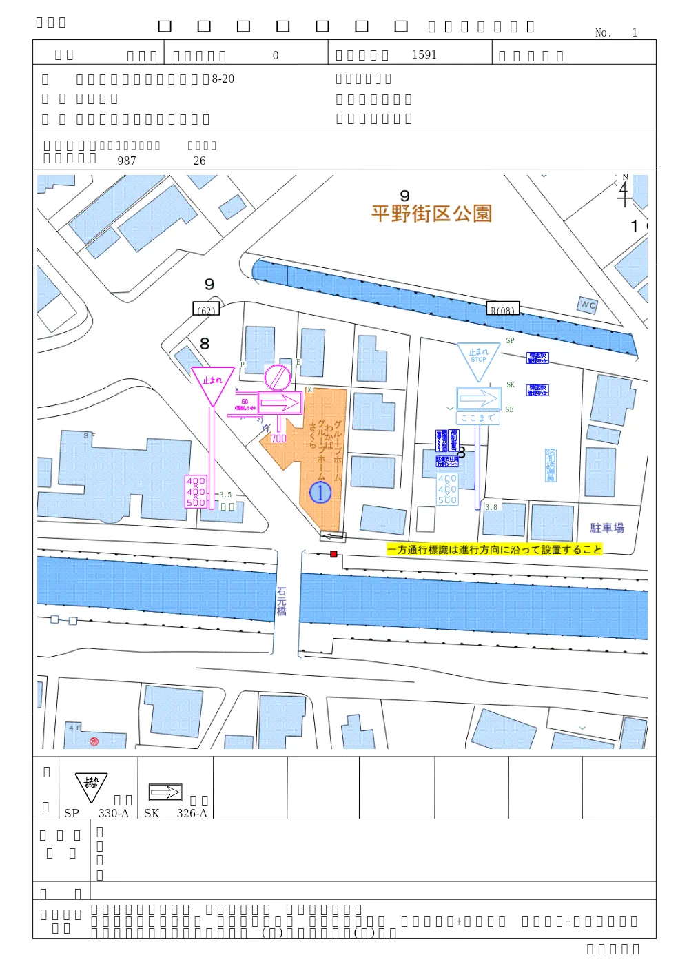 R08-035-01200-sekkeisyo.pdf 1ページ目のプレビュー