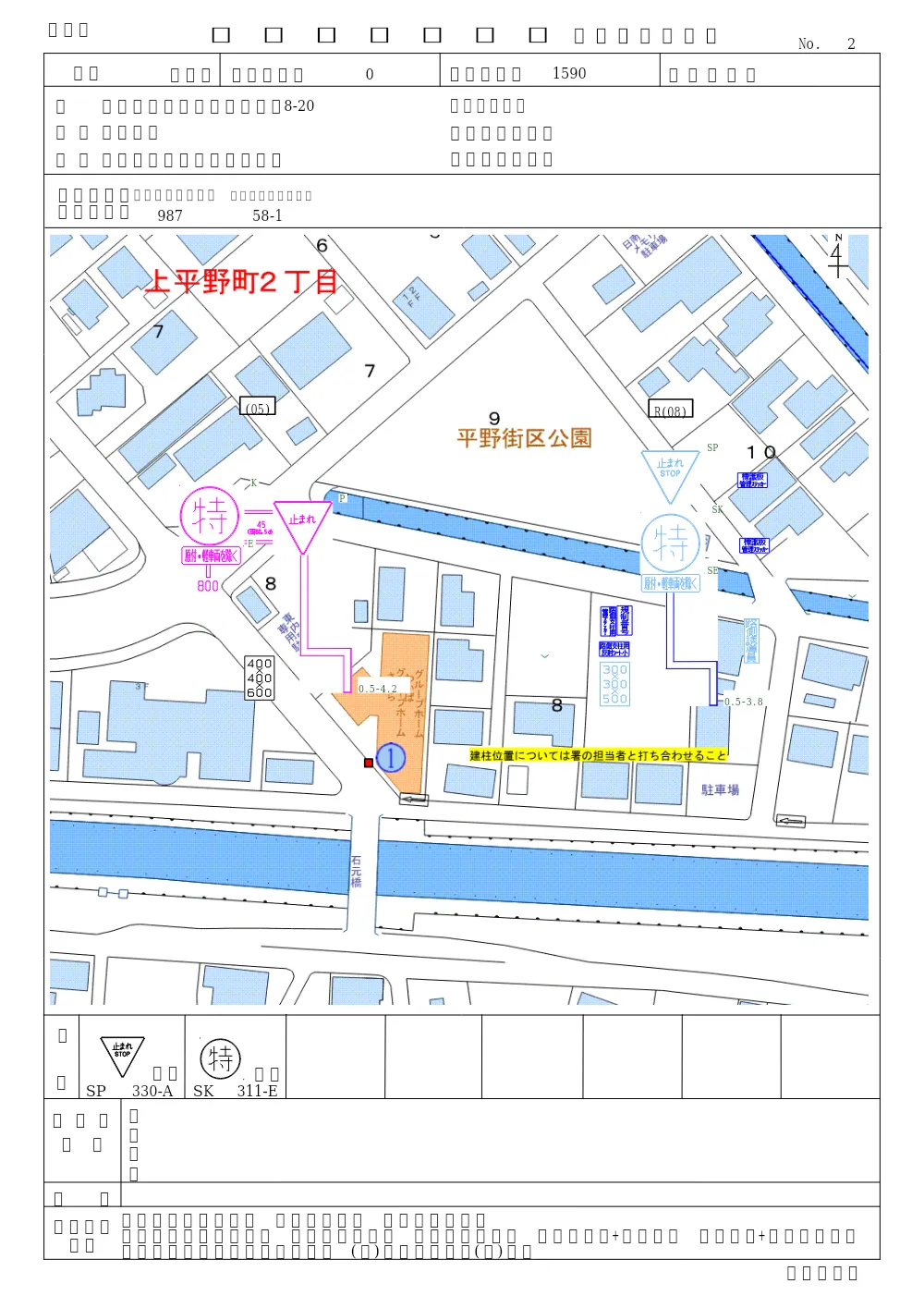 R08-035-01200-sekkeisyo.pdf 2ページ目のプレビュー