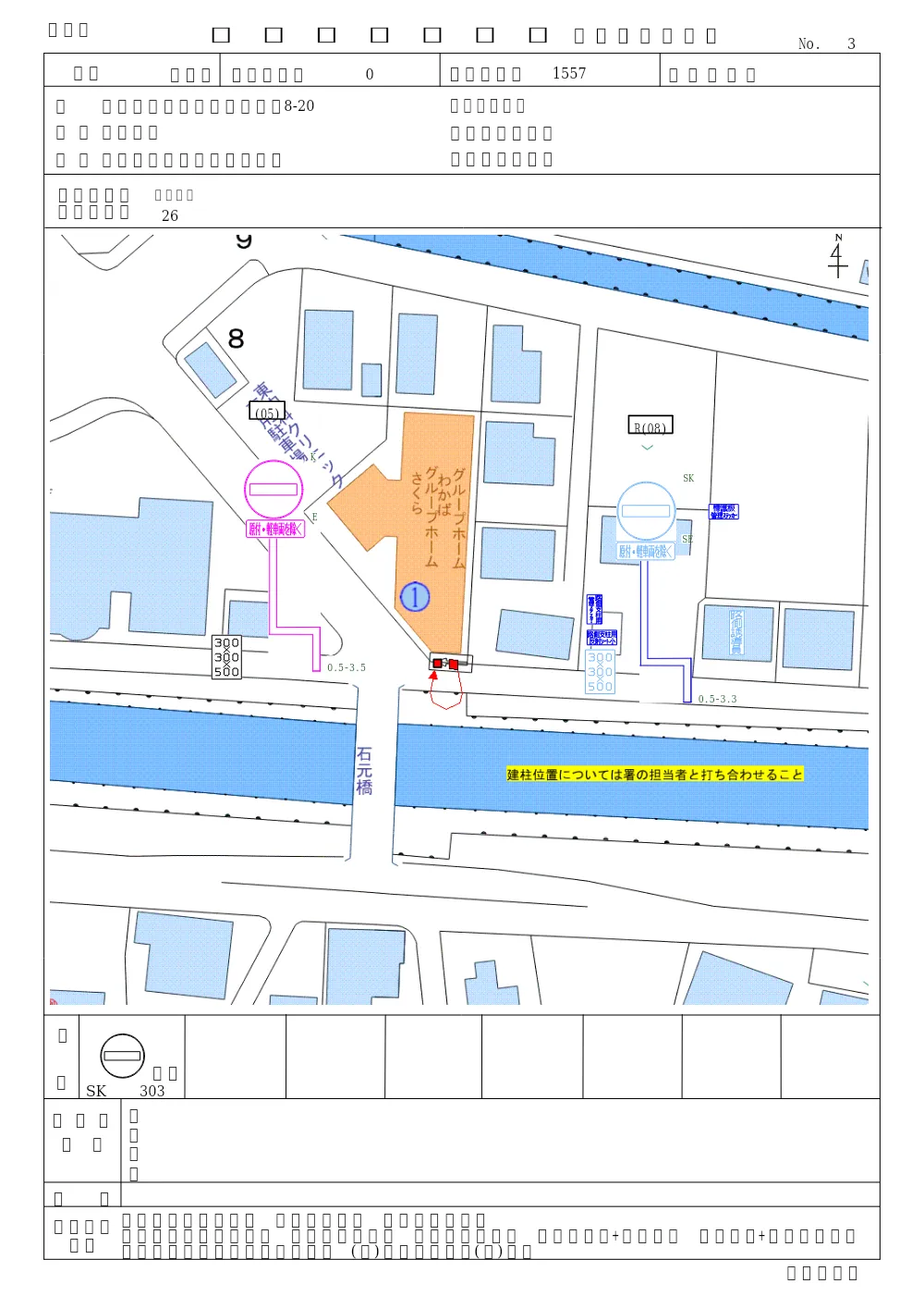 R08-035-01200-sekkeisyo.pdf 3ページ目のプレビュー