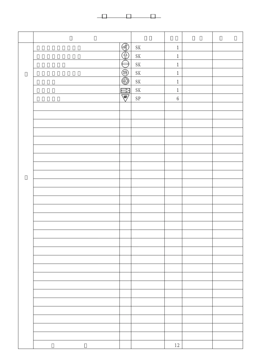 R08-035-01200-utiwakesyo.pdf 3ページ目のプレビュー