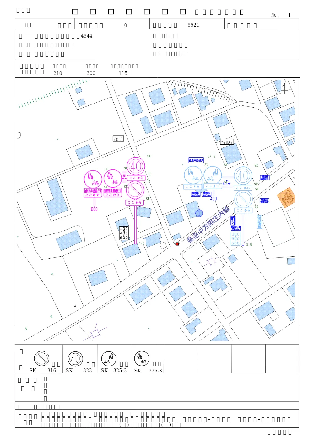 R08-37-01200-sekkeisyo.pdf 1ページ目のプレビュー