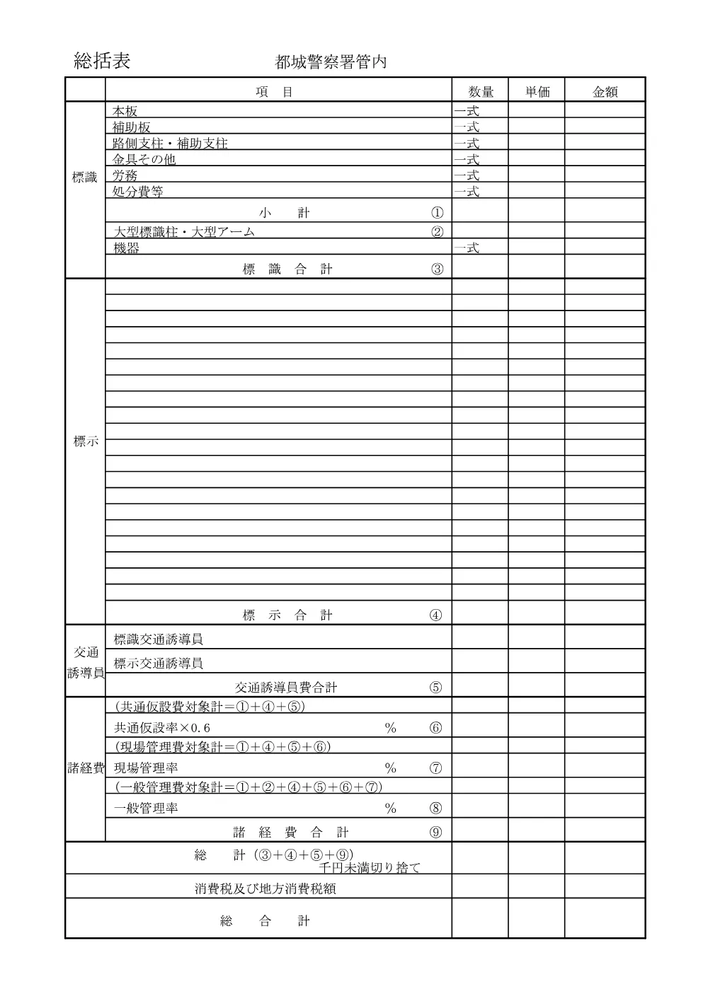 R08-37-01200-utiwakesyo.pdf 2ページ目のプレビュー
