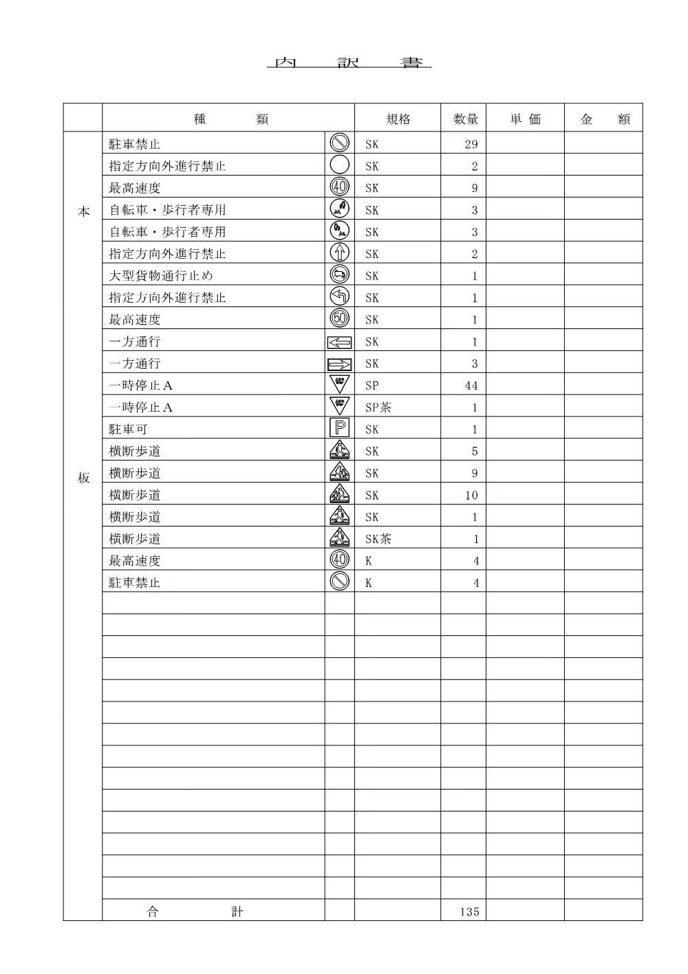 R08-37-01200-utiwakesyo.pdf 3ページ目のプレビュー