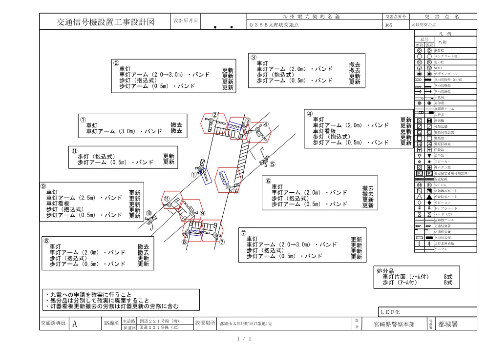 R08-039-01200-sekkeisyo.pdf 1ページ目のプレビュー