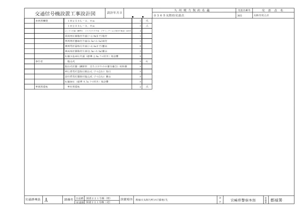 R08-039-01200-sekkeisyo.pdf 2ページ目のプレビュー
