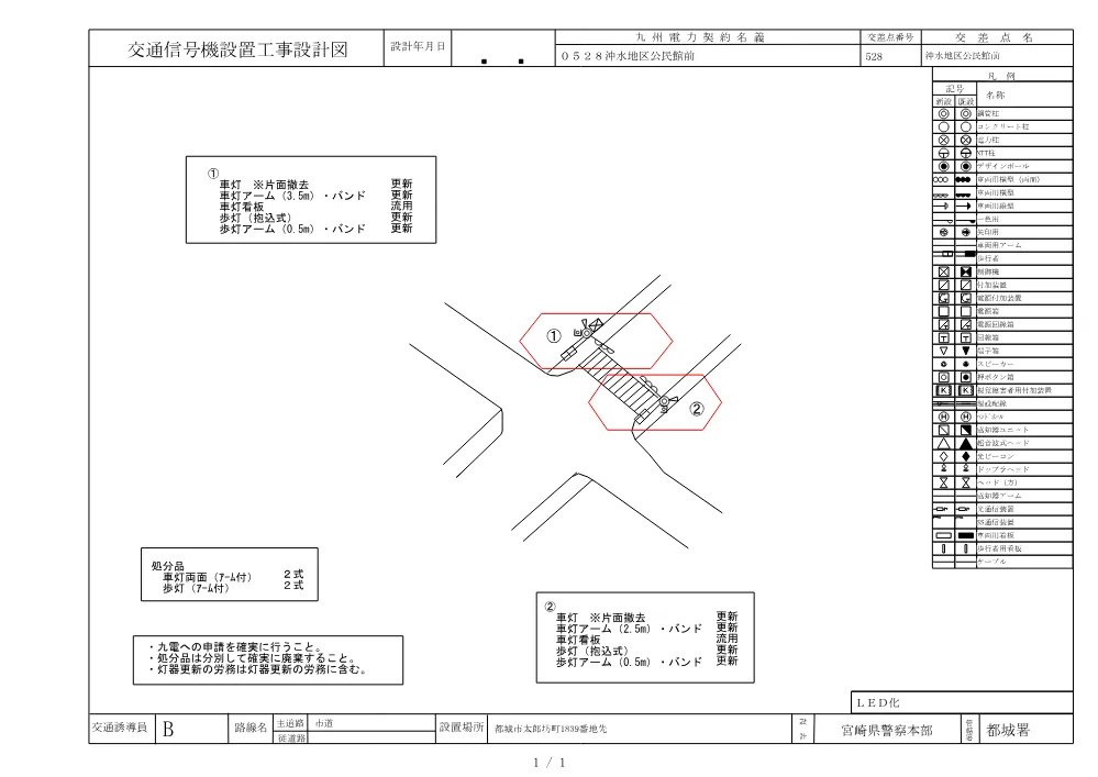 R08-039-01200-sekkeisyo.pdf 3ページ目のプレビュー