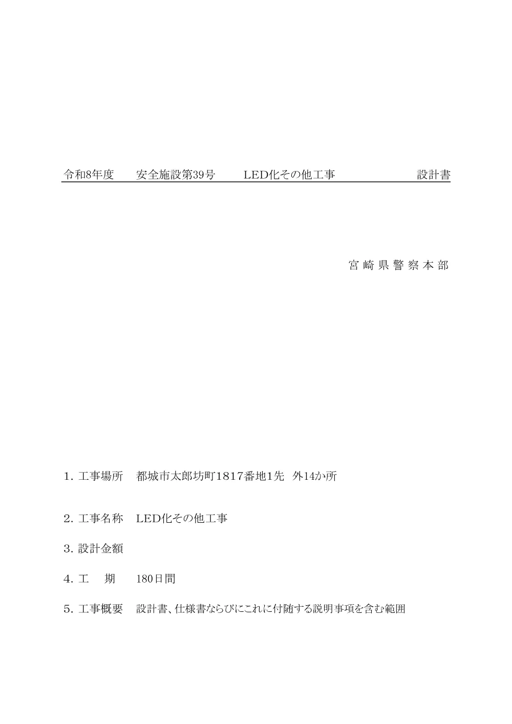 R08-039-01200-uchiwakesyo.pdf 1ページ目のプレビュー